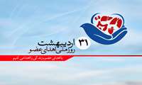 اهدای عضو ، نیازمند فرهنگ سازی بیشتر